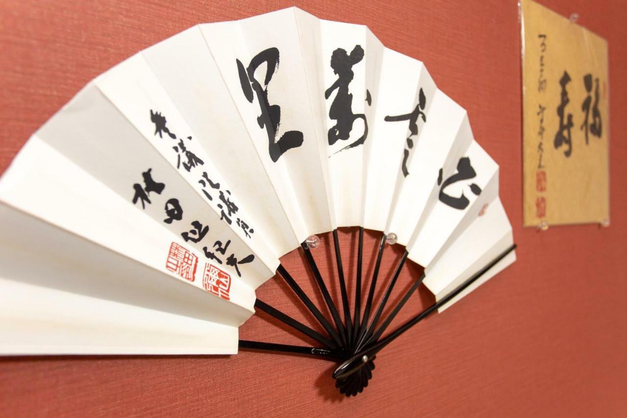 Miyabiro 105 Daire Kyoto Dış mekan fotoğraf